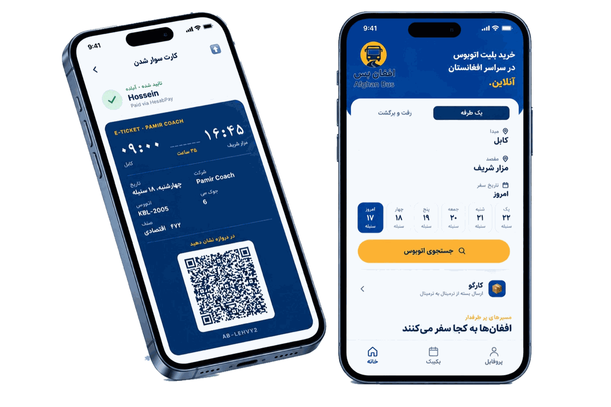 اپلیکیشن افغان بس روی دو موبایل: جستجوی بس، و کارت سوار شدن با کد QR
